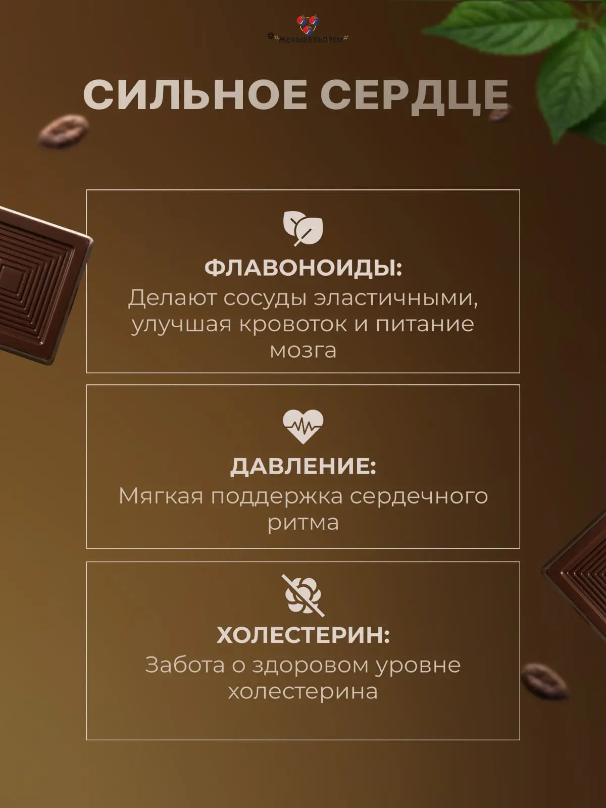Чёрный квадрат БЕЛОГО ИМПЕРАТОРА, 50 г шоколад с женьшенем Чёрный квадрат БЕЛОГО ИМПЕРАТОРА, 50 г шоколад с женьшенем