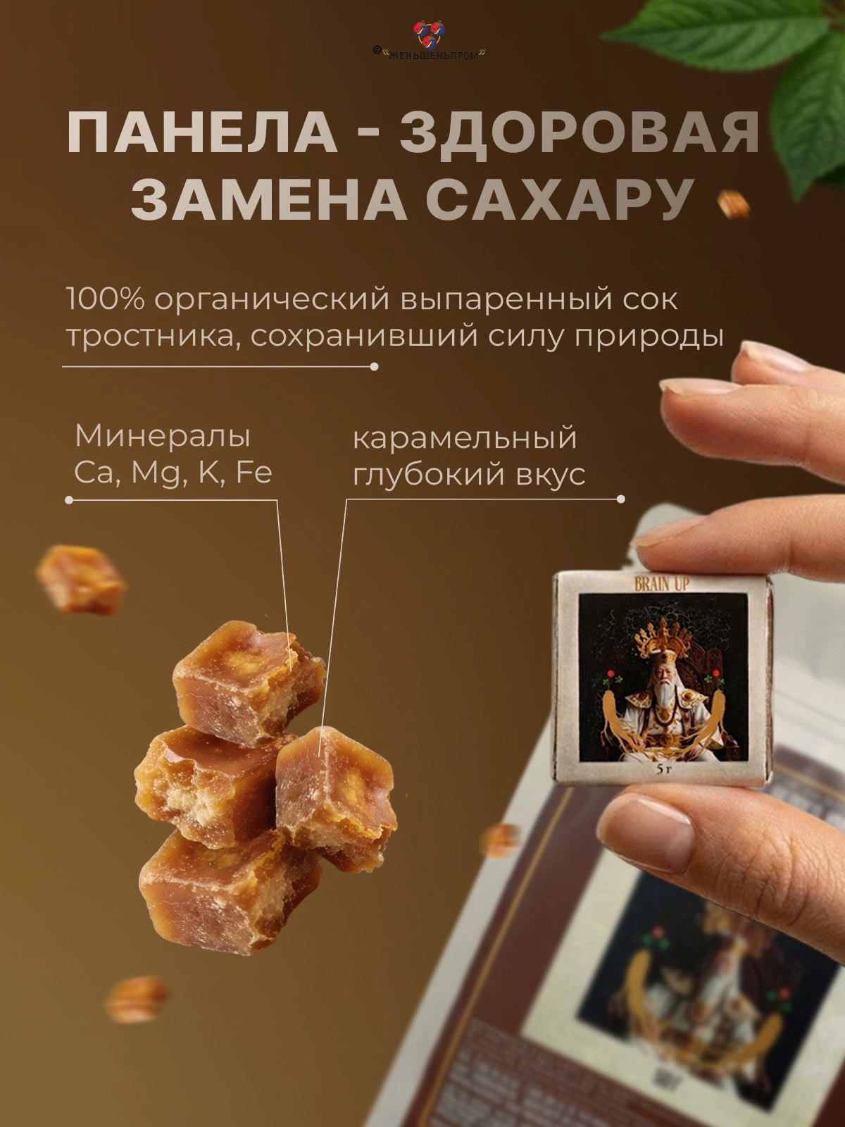 Чёрный квадрат БЕЛОГО ИМПЕРАТОРА, 50 г шоколад с женьшенем Чёрный квадрат БЕЛОГО ИМПЕРАТОРА, 50 г шоколад с женьшенем