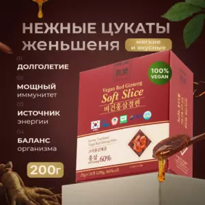 НЕЖНЫЕ ДЗЕН-ЖЕНЬШЕНЬ-ЦУКАТЫ VEGAN, СЛАЙСЫ, 200 гр. (20х10). GINLAC. GOLD. КОРЕЯ