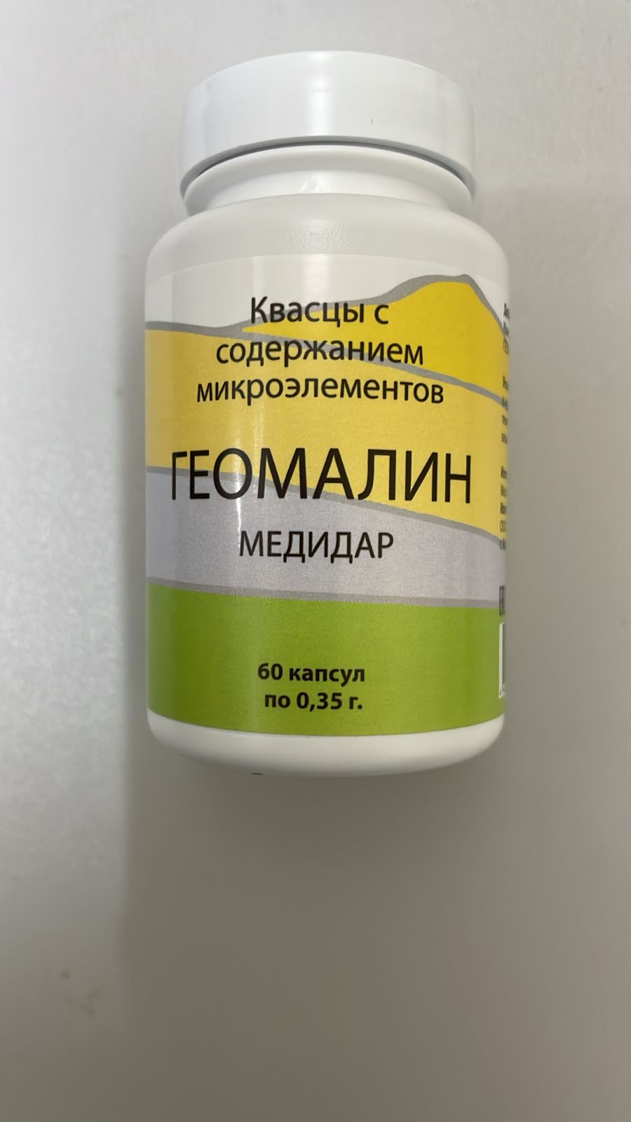 Геомалин каменное масло. Алюмокаливые квасцы 60 капсул