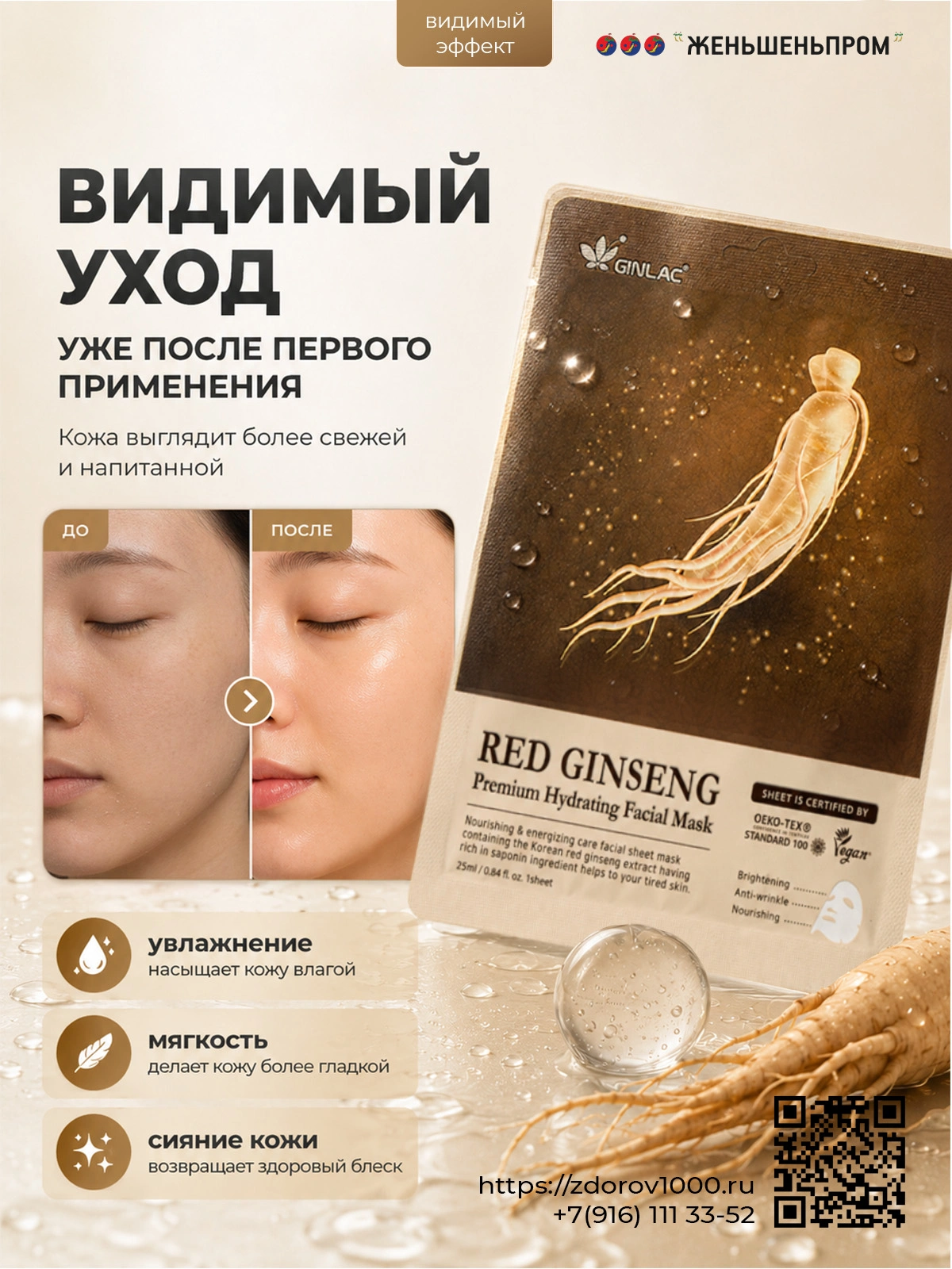 GINLAC набор элитных женьшеневых масок для лица премиум-класса, 5 шт. Корея GINLAC набор элитных женьшеневых масок для лица премиум-класса, 5 шт. Корея