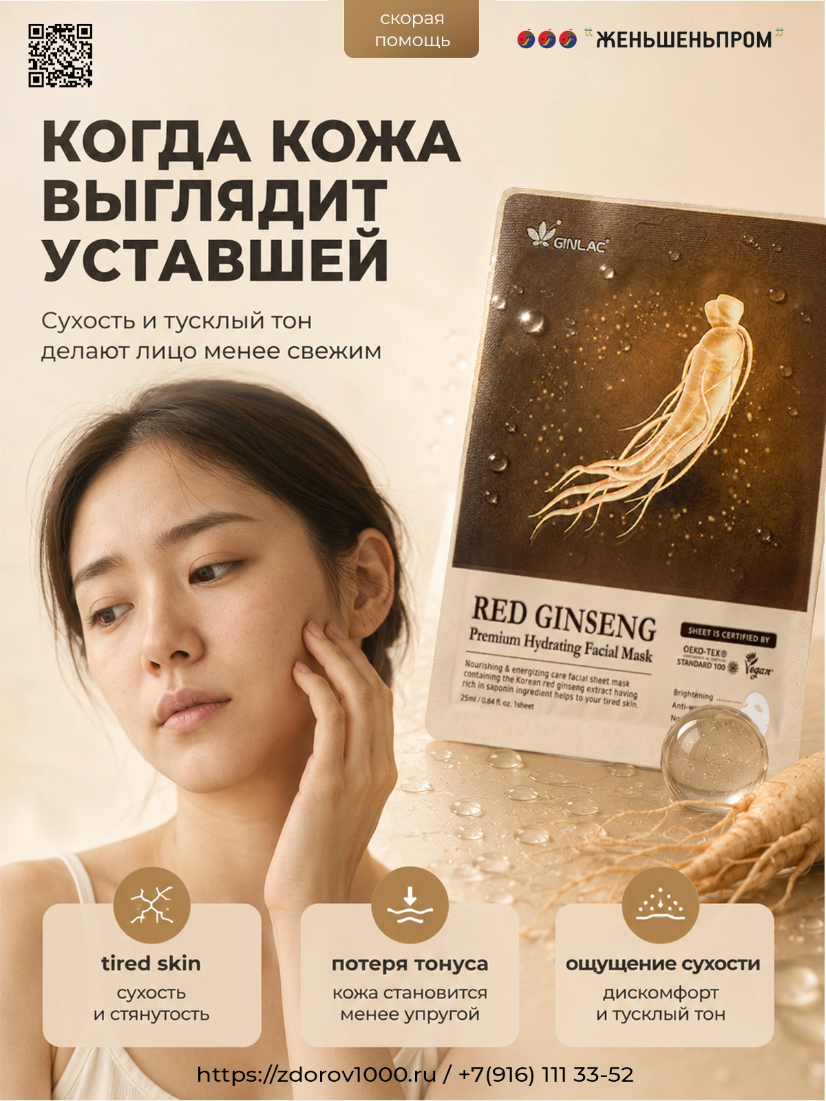GINLAC набор элитных женьшеневых масок для лица премиум-класса, 5 шт. Корея GINLAC набор элитных женьшеневых масок для лица премиум-класса, 5 шт. Корея