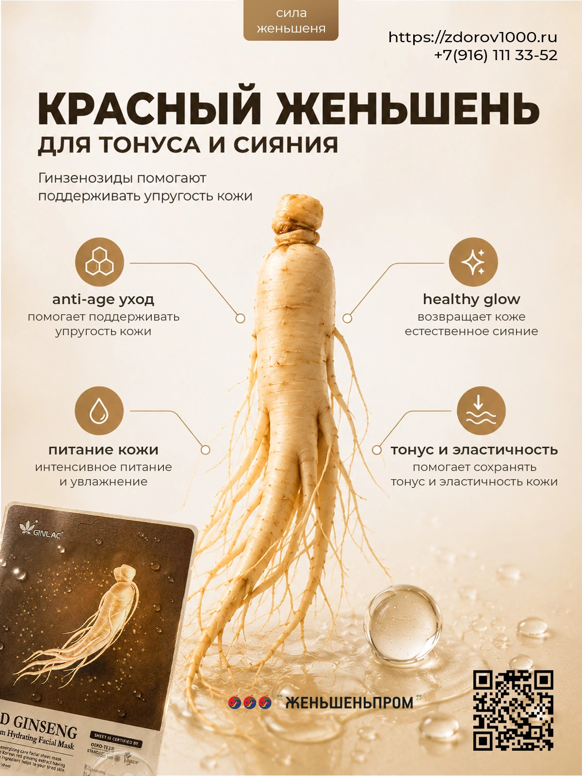 GINLAC набор элитных женьшеневых масок для лица премиум-класса, 5 шт. Корея GINLAC набор элитных женьшеневых масок для лица премиум-класса, 5 шт. Корея