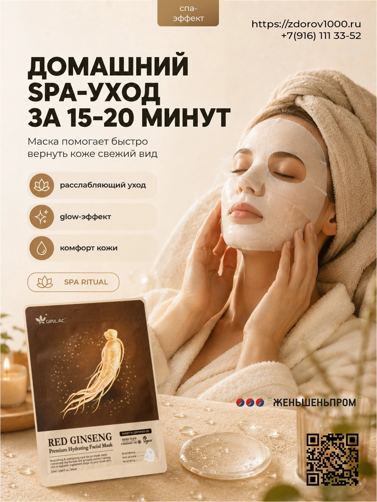 GINLAC набор элитных женьшеневых масок для лица премиум-класса, 5 шт. Корея GINLAC набор элитных женьшеневых масок для лица премиум-класса, 5 шт. Корея