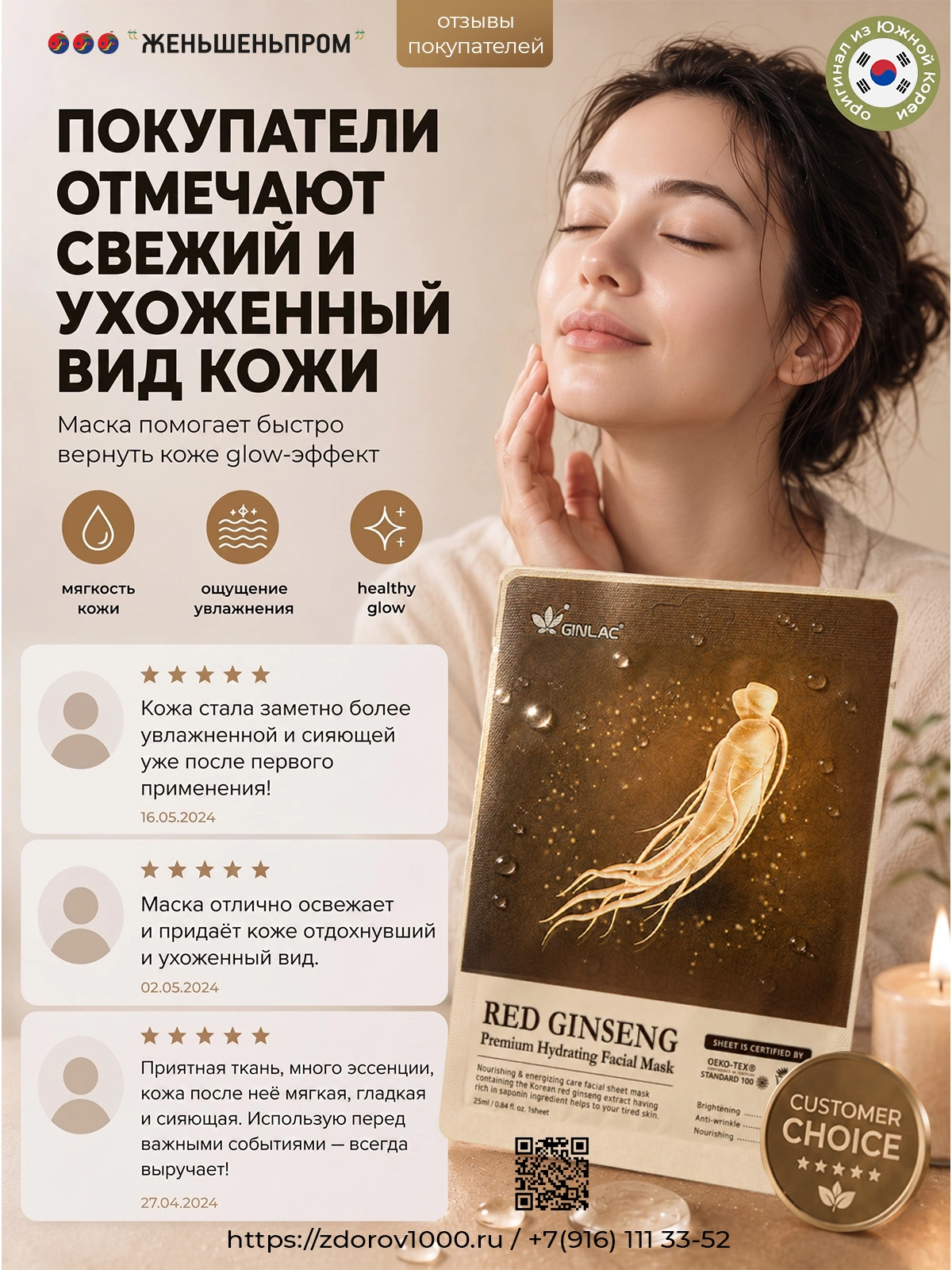 GINLAC набор элитных женьшеневых масок для лица премиум-класса, 5 шт. Корея GINLAC набор элитных женьшеневых масок для лица премиум-класса, 5 шт. Корея