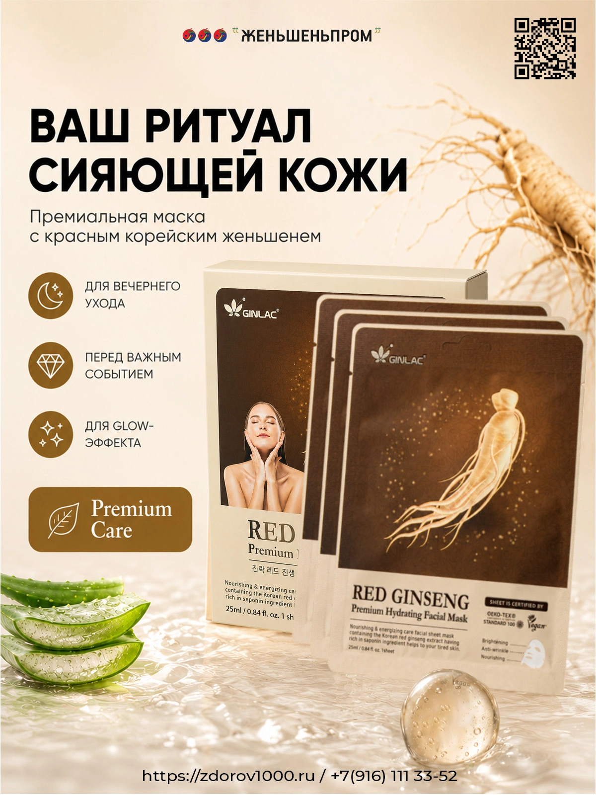 GINLAC набор элитных женьшеневых масок для лица премиум-класса, 5 шт. Корея GINLAC набор элитных женьшеневых масок для лица премиум-класса, 5 шт. Корея